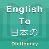 Japanese Dictionary Apk