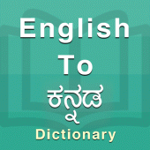 Kannada Dictionary Apk