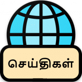 News Fly - Tamil Short News Apk