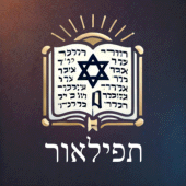 Tefilor - A Smart Siddur Apk