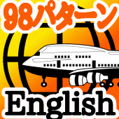 英会話 これだけ98パターン 英文フレーズ920 Apk