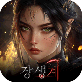 장생계 Apk