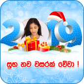 Sinhala 2019 New Year Photo Frames Apk