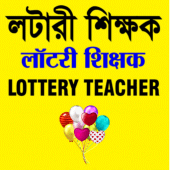 Lottery Master Pro Dear Result Apk