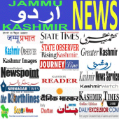 Jammu Kashmir News - All Urdu News paper 2020 Apk