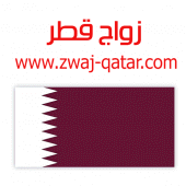 زواج قطر Zwaj-Qatar Apk