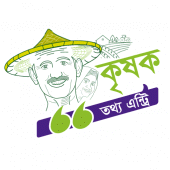 কৃষক তথ্য এন্ট্রি Apk