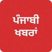 Punjabi News - All News, India Apk