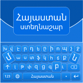 Armenian English Keyboard Apk