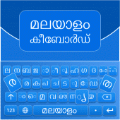 Malayalam Keyboard Apk