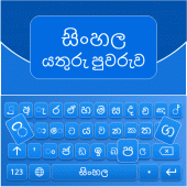 Sinhala English Keyboard Apk