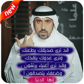 حكم تحير العقول - روائع الحكم Apk