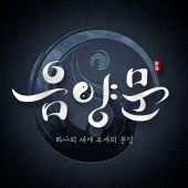 음양문 Apk