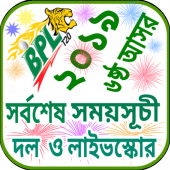 বিপিএল ২০১৯ চুরন্ত সময়সূচী BPL 2019 SCHEDULE Apk