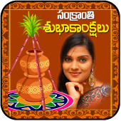 Pongal 2019 Photo Frames Apk