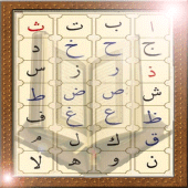 Learn Quran voiced Elif Ba Apk