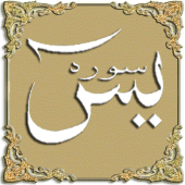 Yasin Mulk Naba Fatah Rahman Apk