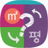 평수변환기 (평수계산기) Apk