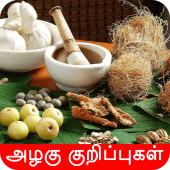 Homemade Beauty Tips Tamil அழகு குறிப்புகள் Apk