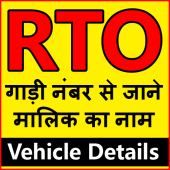 RTO Vehicle Info : RTO DL Exam - Car Owner Details Apk