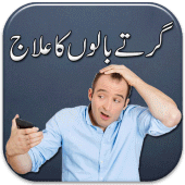 Hair Fall Control Tips in Urdu Apk