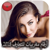 أرقام مغربيات للتعارف 2018_ar9am bnat watsp Apk