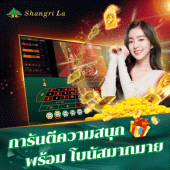 แพลตฟอร์มเกมเศรษฐี Apk