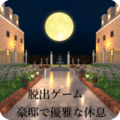 脱出ゲーム 豪邸で優雅な休息 Apk