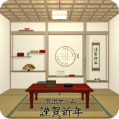 脱出ゲーム 謹賀新年 Apk