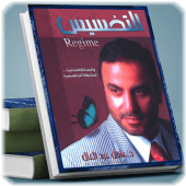 كتاب التخسيس عادل عبد العال بدون نت Apk