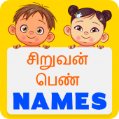 Tamil Baby Names Apk