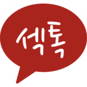 섹톡 - Seconds Talk 소라넷 Apk