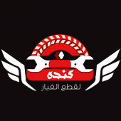 متجر كنـدا Apk