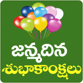 Telugu Birthday Greetings Apk