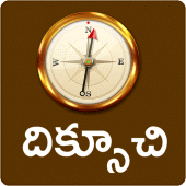 Compass Telugu Apk