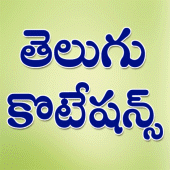 Telugu Quotations Apk