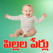 Telugu Baby Names Pilala Perlu Apk