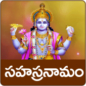 Vishnu Sahasranamam Telugu Apk