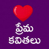 Love Quotes Telugu Apk