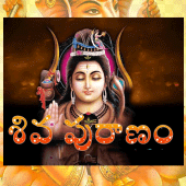 Mahadev ShivaPuranam Collection In Telugu Apk