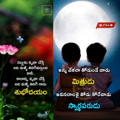 Telugu Quotes Collection 2024 Apk