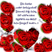 5000+ Heart Touching Quotes New In Telugu 2019 Apk