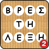 Scramble - Βρες τη λέξη Apk