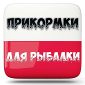 Рыбалка Прикормки для Рыбалки Рыбацкие прикормки Apk