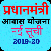 BPL Ration Card Bhulekh, Awas Yojna List 2019 20 Apk