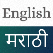 Marathi English Translator Apk