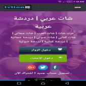 شات عربي | تلفزيوشان - دردشة - تعارف Apk