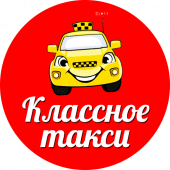 "Классное такси"- Зарабатывай с нами! Apk