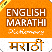 English to Marathi Offline Dic Apk