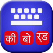 Hindi Keyboard App Apk